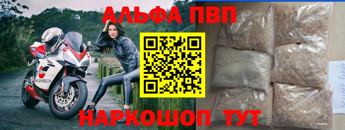 Alpha-PVP Соль  A PVP  Алатырь  купить наркоту  Вход с VPN  Альфа ПВП СК КРИС 
