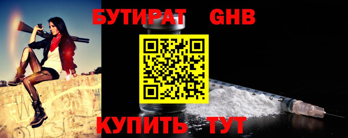 БУТИРАТ  БУТИРАТ буратино  Вход с VPN  Алатырь 