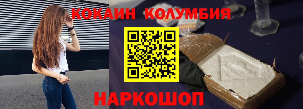 COCAIN Колумбийский Алатырь