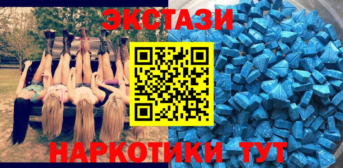 Экстази таблы Алатырь