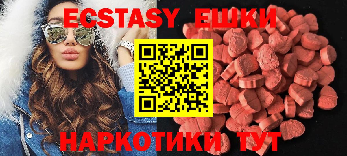 ЭКСТАЗИ  Вход с VPN  ЭКСТАЗИ 99%  Алатырь  shop официальный сайт  Ecstasy DUBAI  mega ССЫЛКА 