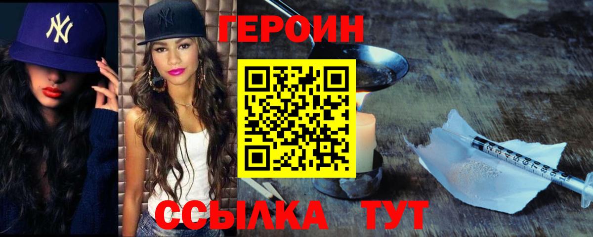 Алатырь  Героин белый  Героин  Вход с VPN 