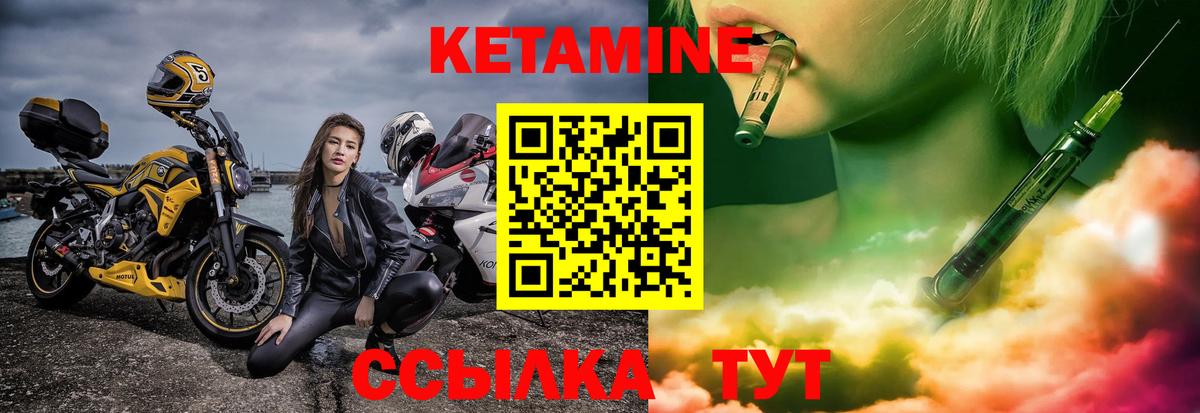 КЕТАМИН ketamine  Вход с VPN  КЕТАМИН VHQ  Алатырь 