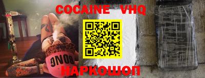 кокаин VHQ Азнакаево