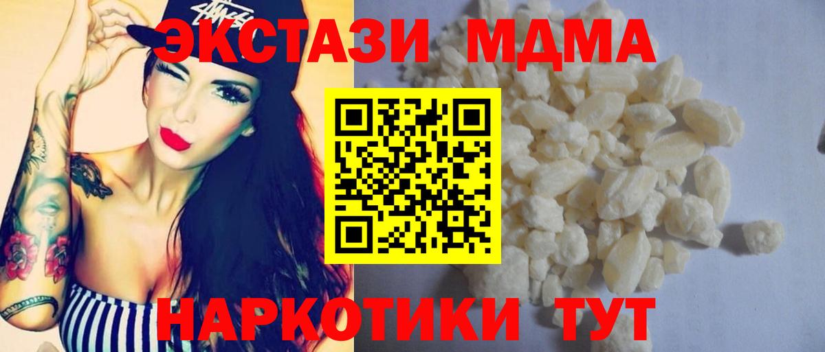 МДМА кристаллы  MDMA  Алатырь  Вход с VPN  MDMA кристаллы 