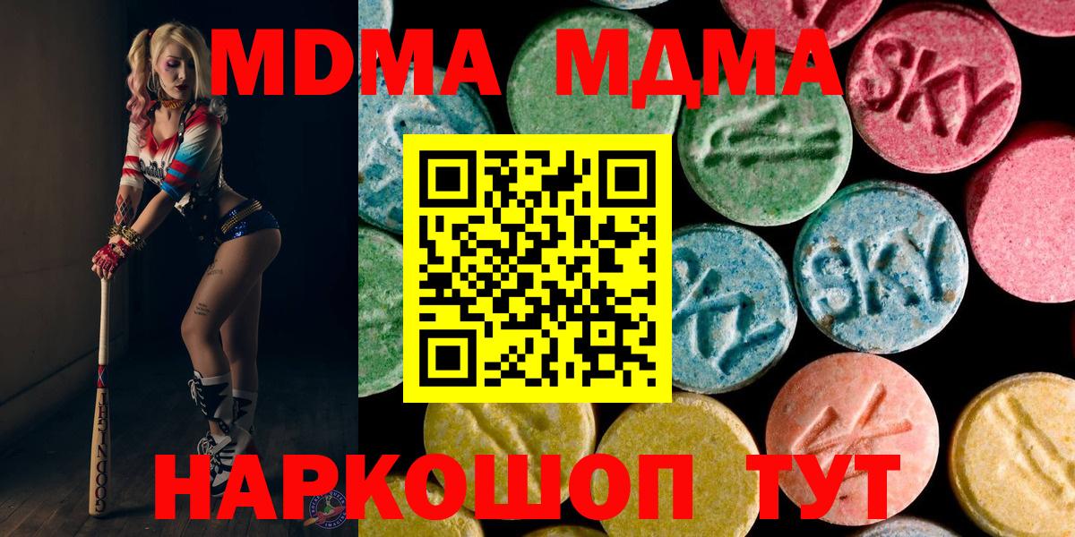 МДМА кристаллы Алатырь