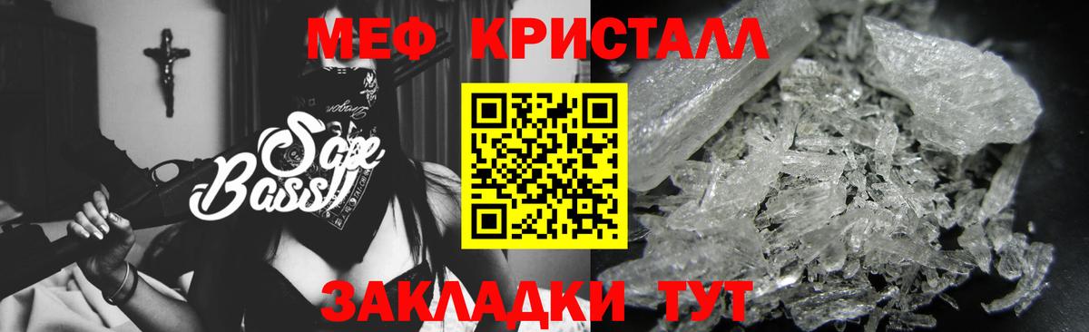 Меф 4 MMC  Вход с VPN  Алатырь  Мефедрон кристаллы 