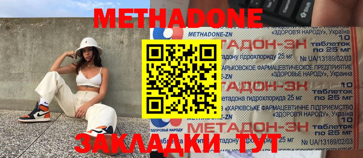Алатырь  гидра вход  Вход с VPN  Метадон кристалл 