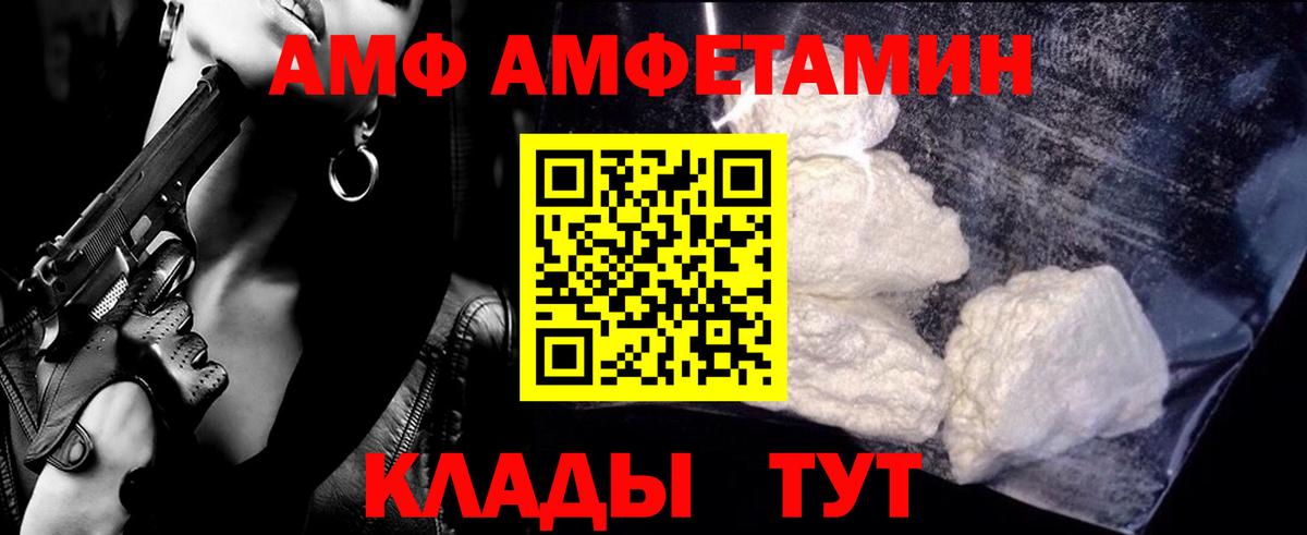 Первитин пудра  Вход с VPN  Алатырь 