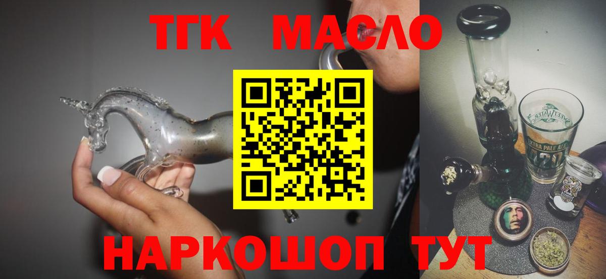 ТГК вейп Алатырь