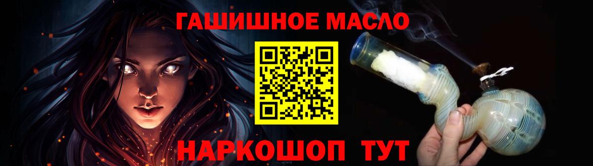 где купить наркоту  Вход с VPN  Алатырь  Дистиллят ТГК вейп с тгк 